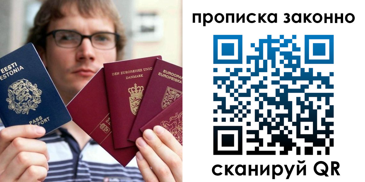 прописка для школы в Шали