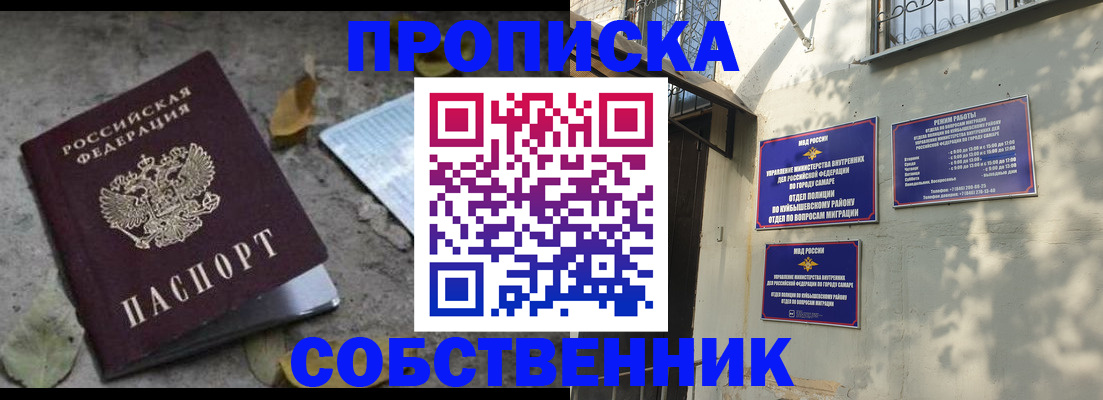 купить прописку в Шали